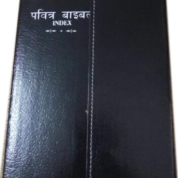 Hindi Bible- With Magnetic Flap /Index