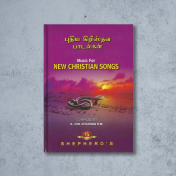 MUSIC NOTATION- NEW CHRISTIAN SONG