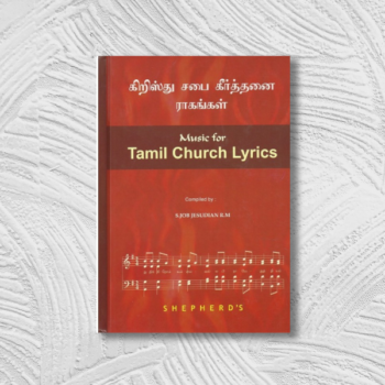 MUSIC NOTATION-TAMIL CHURCH LYRICS