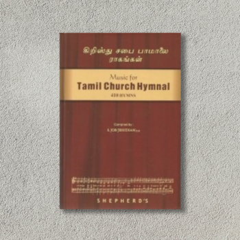 Tamil Church Hymnal
