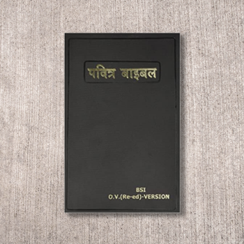 The Holy Bible Hindi
