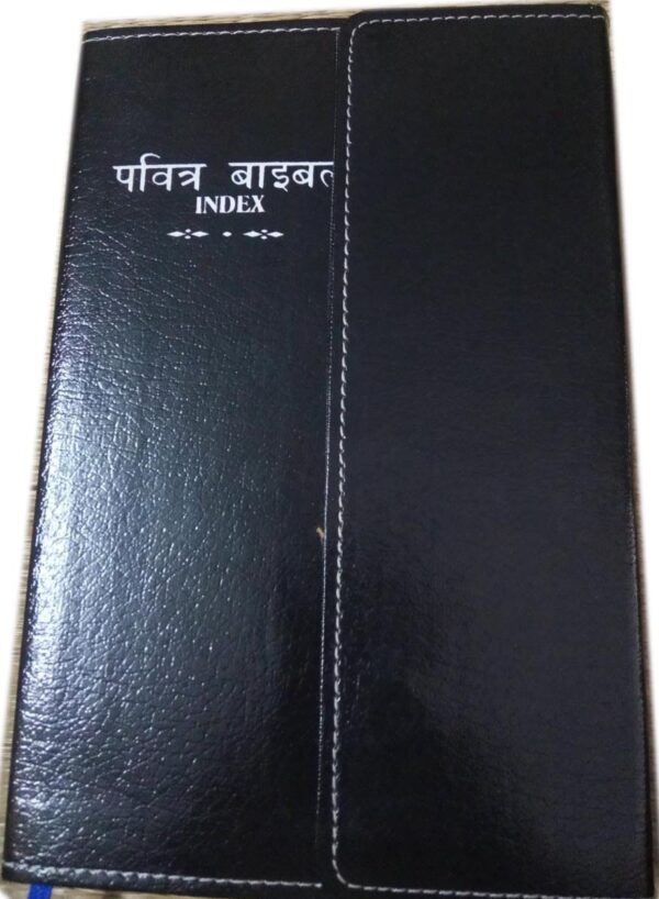 Hindi Bible- With Magnetic Flap /Index