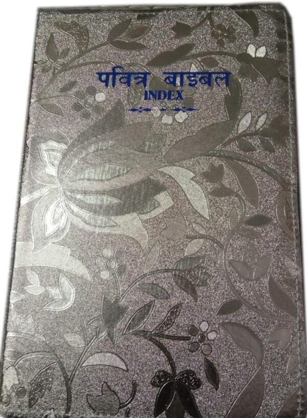 Hindi Wedding Bible- Indexed