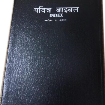 Hindi Bible- Rexin Zip With Index